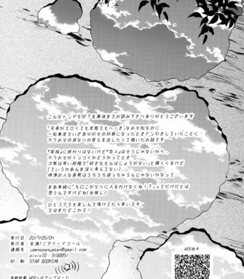 [EARLY EQUAL] Fukashi no koibito – Osomatsu-san DJ [KR] – Gay Manga sex 56