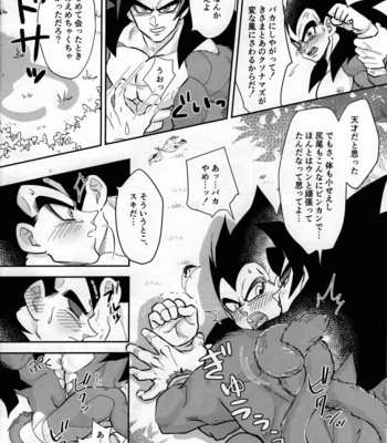 [Nishimun (Nishimu)] Vegeta no Shippo ga Konnani Binkan na Wake ga nai! – Dragon Ball GT dj [JP] – Gay Manga sex 11