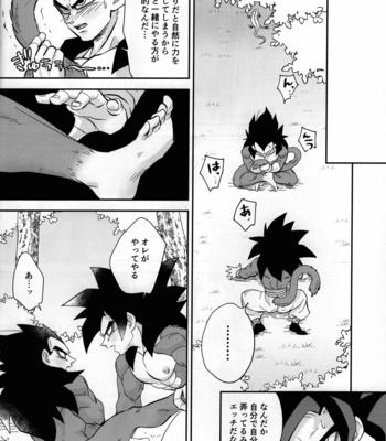 [Nishimun (Nishimu)] Vegeta no Shippo ga Konnani Binkan na Wake ga nai! – Dragon Ball GT dj [JP] – Gay Manga sex 13