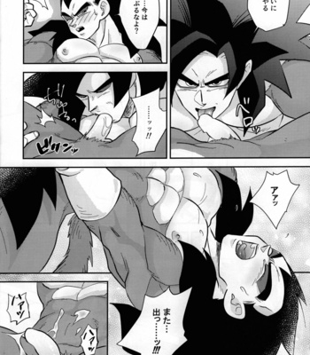 [Nishimun (Nishimu)] Vegeta no Shippo ga Konnani Binkan na Wake ga nai! – Dragon Ball GT dj [JP] – Gay Manga sex 17