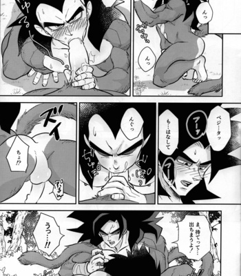 [Nishimun (Nishimu)] Vegeta no Shippo ga Konnani Binkan na Wake ga nai! – Dragon Ball GT dj [JP] – Gay Manga sex 18