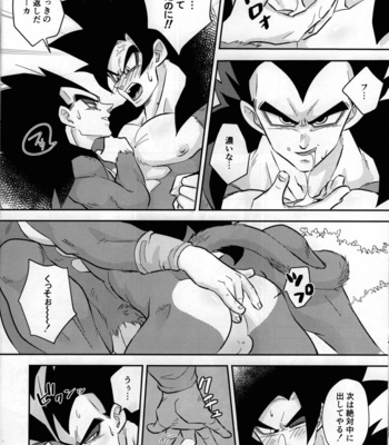 [Nishimun (Nishimu)] Vegeta no Shippo ga Konnani Binkan na Wake ga nai! – Dragon Ball GT dj [JP] – Gay Manga sex 19