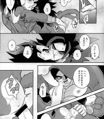[Nishimun (Nishimu)] Vegeta no Shippo ga Konnani Binkan na Wake ga nai! – Dragon Ball GT dj [JP] – Gay Manga sex 20