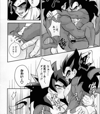 [Nishimun (Nishimu)] Vegeta no Shippo ga Konnani Binkan na Wake ga nai! – Dragon Ball GT dj [JP] – Gay Manga sex 21