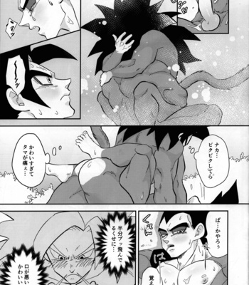 [Nishimun (Nishimu)] Vegeta no Shippo ga Konnani Binkan na Wake ga nai! – Dragon Ball GT dj [JP] – Gay Manga sex 22