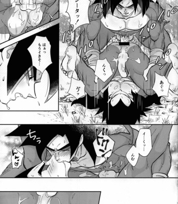[Nishimun (Nishimu)] Vegeta no Shippo ga Konnani Binkan na Wake ga nai! – Dragon Ball GT dj [JP] – Gay Manga sex 24