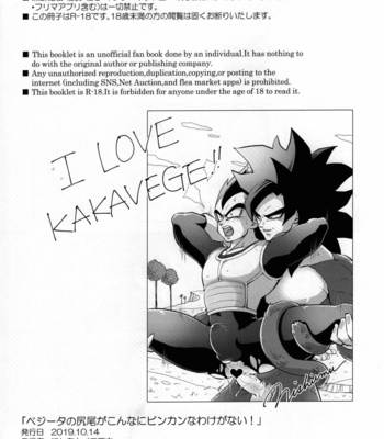 [Nishimun (Nishimu)] Vegeta no Shippo ga Konnani Binkan na Wake ga nai! – Dragon Ball GT dj [JP] – Gay Manga sex 26