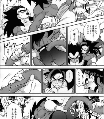 [Nishimun (Nishimu)] Vegeta no Shippo ga Konnani Binkan na Wake ga nai! – Dragon Ball GT dj [JP] – Gay Manga sex 9