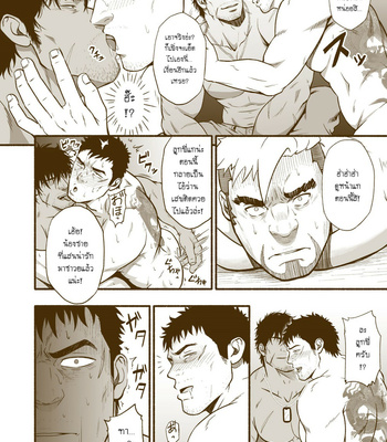 [Rycanthropy (Mizuki Gai)] Kazoku [TH] – Gay Manga sex 8