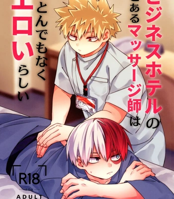 Gay Manga - [Hiyolabo (Hiyomori Yuzuki)] Business Hotel no Toaru Massage-shi wa Tondemonaku Eroirashii – Boku no Hero Academia dj [JP] – Gay Manga