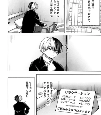 [Hiyolabo (Hiyomori Yuzuki)] Business Hotel no Toaru Massage-shi wa Tondemonaku Eroirashii – Boku no Hero Academia dj [JP] – Gay Manga sex 3