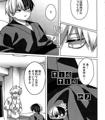 [Hiyolabo (Hiyomori Yuzuki)] Business Hotel no Toaru Massage-shi wa Tondemonaku Eroirashii – Boku no Hero Academia dj [JP] – Gay Manga sex 8