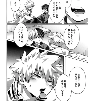 [Hiyolabo (Hiyomori Yuzuki)] Business Hotel no Toaru Massage-shi wa Tondemonaku Eroirashii – Boku no Hero Academia dj [JP] – Gay Manga sex 11