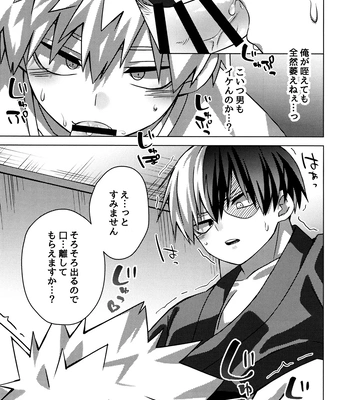 [Hiyolabo (Hiyomori Yuzuki)] Business Hotel no Toaru Massage-shi wa Tondemonaku Eroirashii – Boku no Hero Academia dj [JP] – Gay Manga sex 12