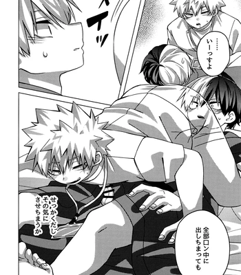 [Hiyolabo (Hiyomori Yuzuki)] Business Hotel no Toaru Massage-shi wa Tondemonaku Eroirashii – Boku no Hero Academia dj [JP] – Gay Manga sex 13