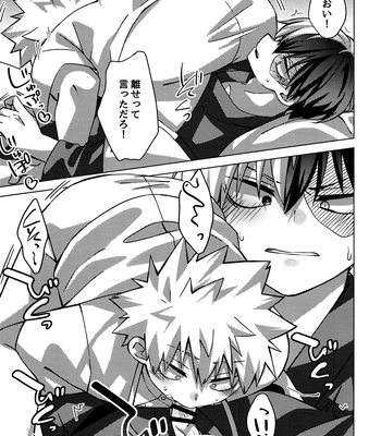 [Hiyolabo (Hiyomori Yuzuki)] Business Hotel no Toaru Massage-shi wa Tondemonaku Eroirashii – Boku no Hero Academia dj [JP] – Gay Manga sex 14