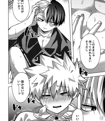 [Hiyolabo (Hiyomori Yuzuki)] Business Hotel no Toaru Massage-shi wa Tondemonaku Eroirashii – Boku no Hero Academia dj [JP] – Gay Manga sex 27