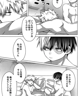[Hiyolabo (Hiyomori Yuzuki)] Business Hotel no Toaru Massage-shi wa Tondemonaku Eroirashii – Boku no Hero Academia dj [JP] – Gay Manga sex 30