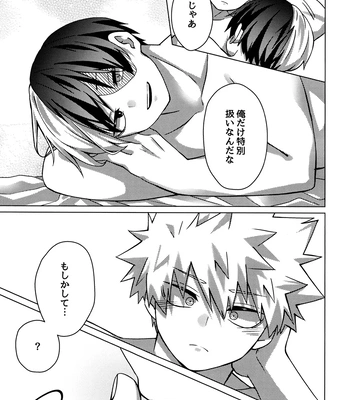[Hiyolabo (Hiyomori Yuzuki)] Business Hotel no Toaru Massage-shi wa Tondemonaku Eroirashii – Boku no Hero Academia dj [JP] – Gay Manga sex 32