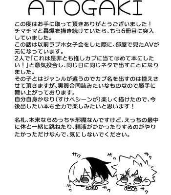 [Hiyolabo (Hiyomori Yuzuki)] Business Hotel no Toaru Massage-shi wa Tondemonaku Eroirashii – Boku no Hero Academia dj [JP] – Gay Manga sex 34