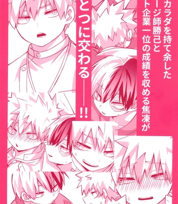 [Hiyolabo (Hiyomori Yuzuki)] Business Hotel no Toaru Massage-shi wa Tondemonaku Eroirashii – Boku no Hero Academia dj [JP] – Gay Manga sex 36
