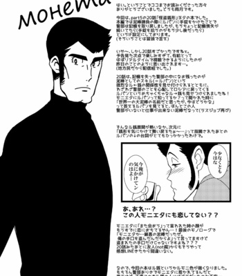 sekaiichihukounatonakai – Lupin the Third dj [Eng] – Gay Manga sex 31