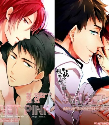 [L-CAT., Ohiyakudasai! (Nariko, Teba)] Secret Pink – Free! dj [Español] – Gay Manga thumbnail 001