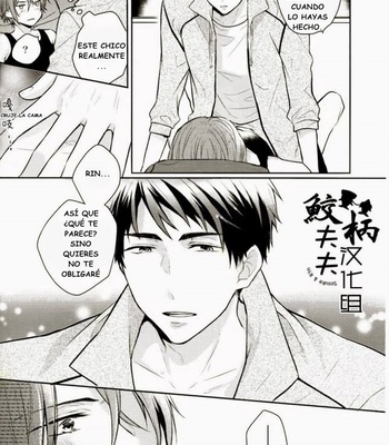 [L-CAT., Ohiyakudasai! (Nariko, Teba)] Secret Pink – Free! dj [Español] – Gay Manga sex 11