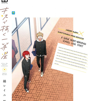 [WATA Rainy] Kiss de Egaku Ittousei [Eng] – Gay Manga sex 227