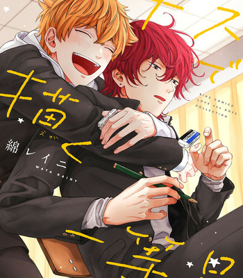 [WATA Rainy] Kiss de Egaku Ittousei [Eng] – Gay Manga sex 2