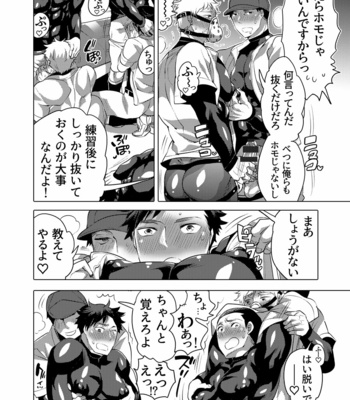 [Honey QP (Inochi Wazuka)] Homo Ochi Gakuen Baseball Club [JP] – Gay Manga sex 9