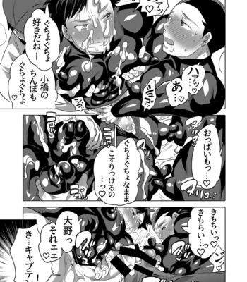 [Honey QP (Inochi Wazuka)] Homo Ochi Gakuen Baseball Club [JP] – Gay Manga sex 16