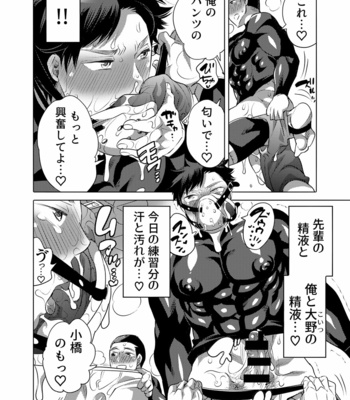 [Honey QP (Inochi Wazuka)] Homo Ochi Gakuen Baseball Club [JP] – Gay Manga sex 25