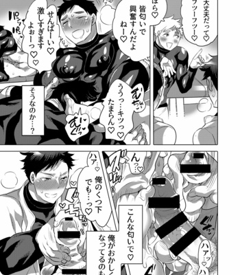 [Honey QP (Inochi Wazuka)] Homo Ochi Gakuen Baseball Club [JP] – Gay Manga sex 44