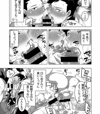 [Honey QP (Inochi Wazuka)] Homo Ochi Gakuen Baseball Club [JP] – Gay Manga sex 46