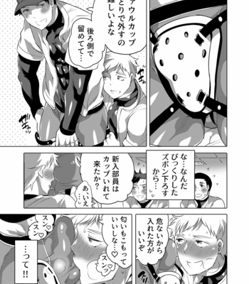[Honey QP (Inochi Wazuka)] Homo Ochi Gakuen Baseball Club [JP] – Gay Manga sex 4