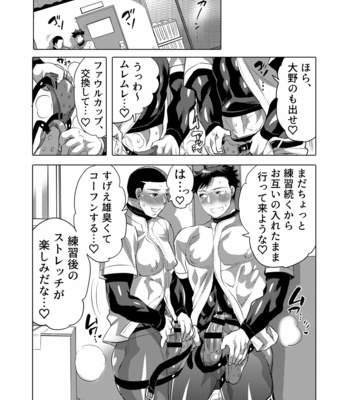 [Honey QP (Inochi Wazuka)] Homo Ochi Gakuen Baseball Club [JP] – Gay Manga sex 56