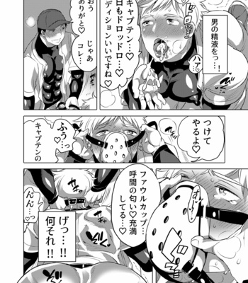 [Honey QP (Inochi Wazuka)] Homo Ochi Gakuen Baseball Club [JP] – Gay Manga sex 7