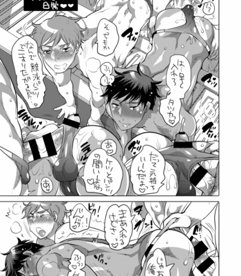 [Honey QP (Inochi Wazuka)] Homo Ochi Gakuen Baseball Club [JP] – Gay Manga sex 60