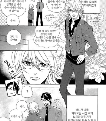 [Eden no Ringo] Bunny’s Child Panic – Tiger & Bunny dj [kr] – Gay Manga sex 12