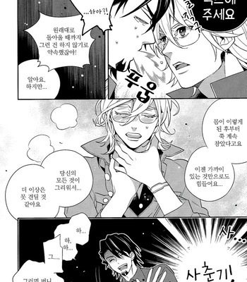 [Eden no Ringo] Bunny’s Child Panic – Tiger & Bunny dj [kr] – Gay Manga sex 13