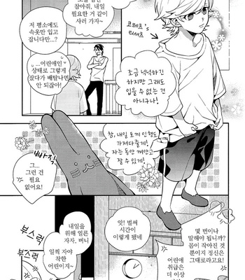 [Eden no Ringo] Bunny’s Child Panic – Tiger & Bunny dj [kr] – Gay Manga sex 6