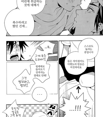 [Eden no Ringo] Bunny’s Child Panic – Tiger & Bunny dj [kr] – Gay Manga sex 9