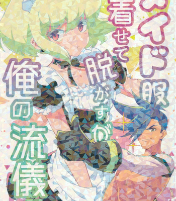 Gay Manga - [gdmd. (Una)] Maid Fuku Kisete Nugasu ga Ore no Ryuugi!! – Promare dj [JP] – Gay Manga