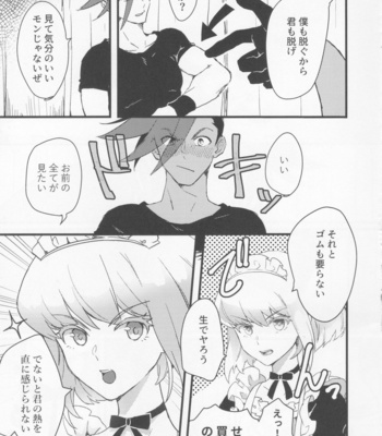 [gdmd. (Una)] Maid Fuku Kisete Nugasu ga Ore no Ryuugi!! – Promare dj [JP] – Gay Manga sex 10