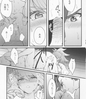[gdmd. (Una)] Maid Fuku Kisete Nugasu ga Ore no Ryuugi!! – Promare dj [JP] – Gay Manga sex 14