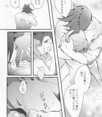 [gdmd. (Una)] Maid Fuku Kisete Nugasu ga Ore no Ryuugi!! – Promare dj [JP] – Gay Manga sex 15