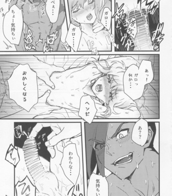[gdmd. (Una)] Maid Fuku Kisete Nugasu ga Ore no Ryuugi!! – Promare dj [JP] – Gay Manga sex 16