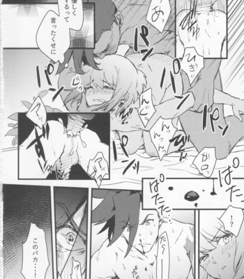 [gdmd. (Una)] Maid Fuku Kisete Nugasu ga Ore no Ryuugi!! – Promare dj [JP] – Gay Manga sex 19