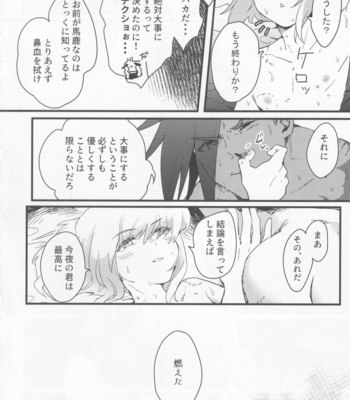 [gdmd. (Una)] Maid Fuku Kisete Nugasu ga Ore no Ryuugi!! – Promare dj [JP] – Gay Manga sex 23